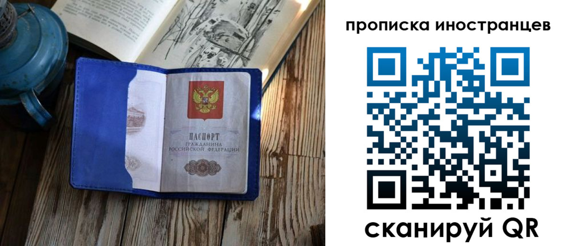 временная регистрация в Сертолово