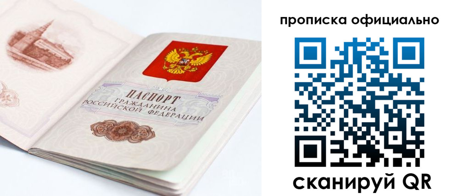 временная регистрация надежно в Сертолово