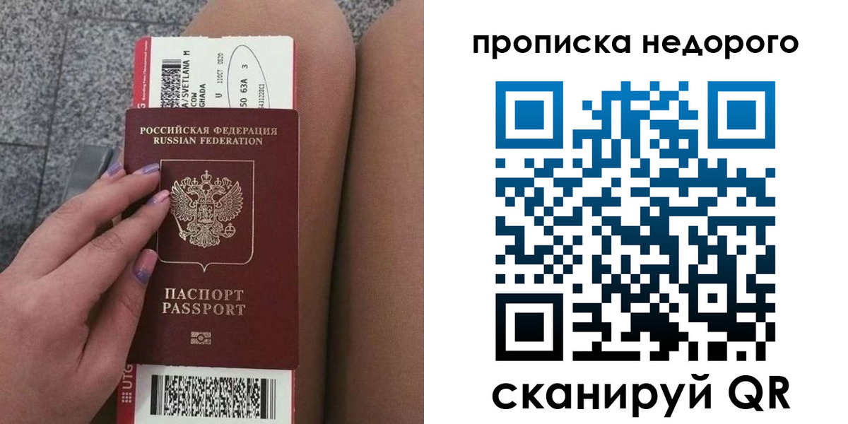временная регистрация законно в Сертолово