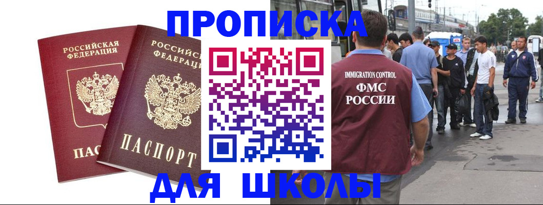 купить прописку в Сертолово