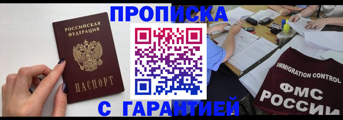 временная регистрация в квартире в Сертолово