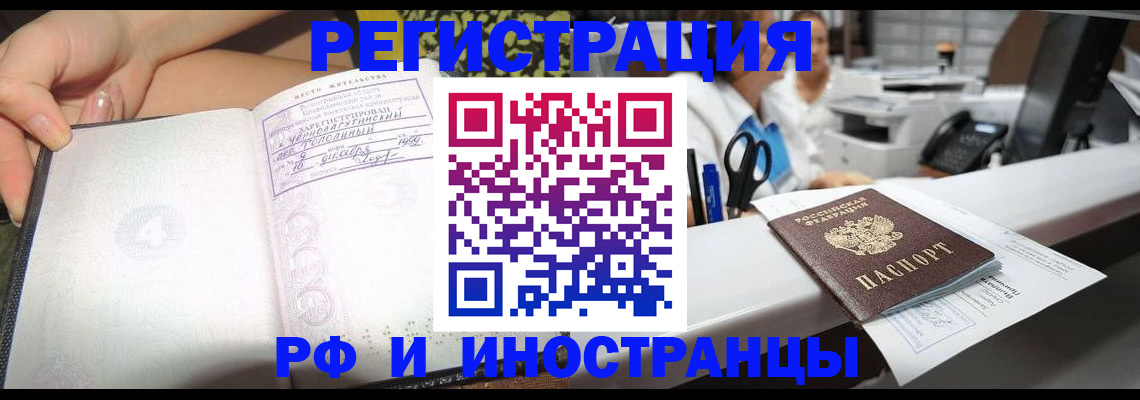 прописка для работы в Сертолово