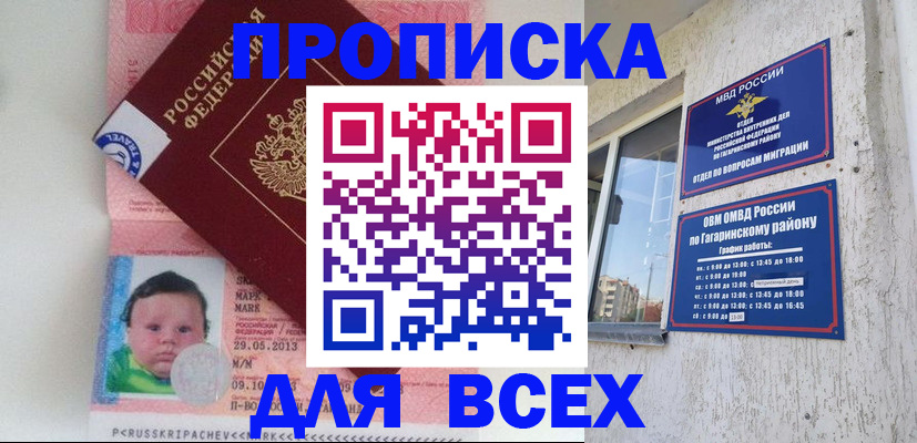 временная регистрация недорого в Сертолово