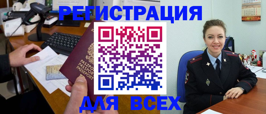 временная регистрация 2025 в Сертолово