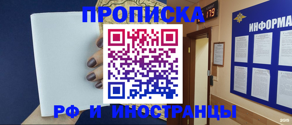 временная регистрация законно в Сертолово