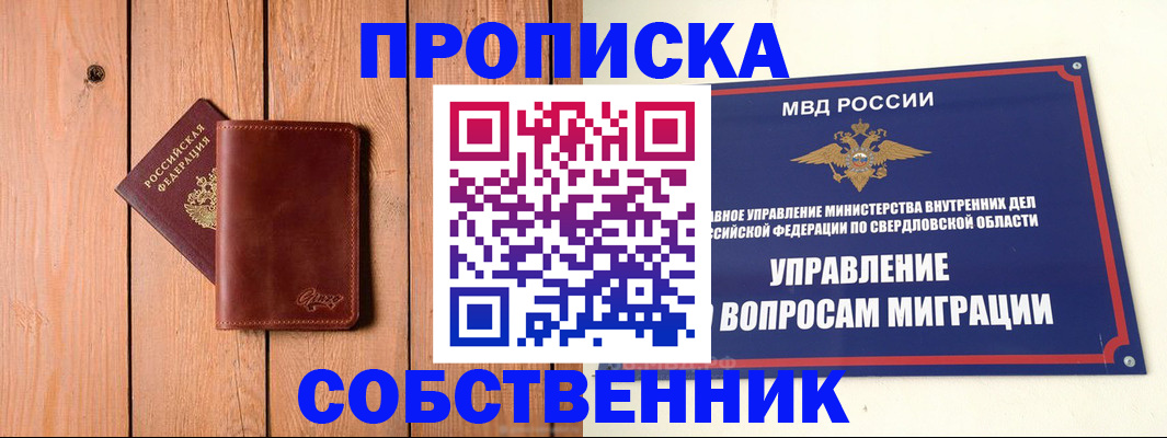 прописка в Сертолово