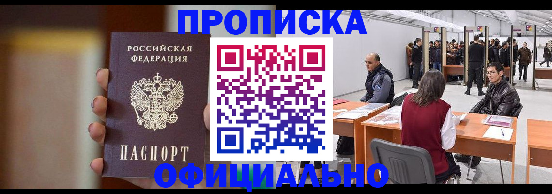 временная регистрация купить в Сертолово